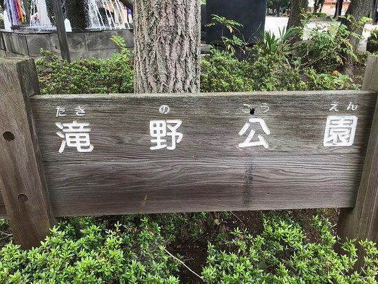 Gempakugiseisha Tsuito Monument